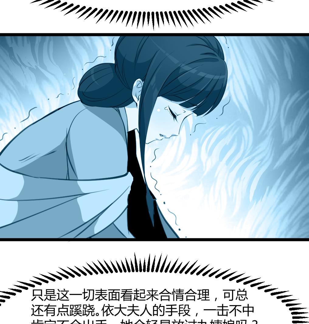 第141话 只有三小姐能救我25