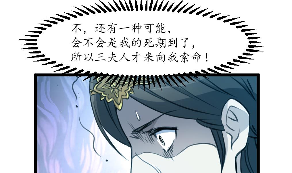 第168话 冤魂索债10
