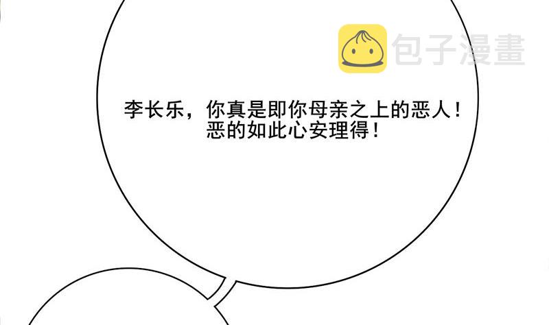 第三季 第269话 怒打李长乐58