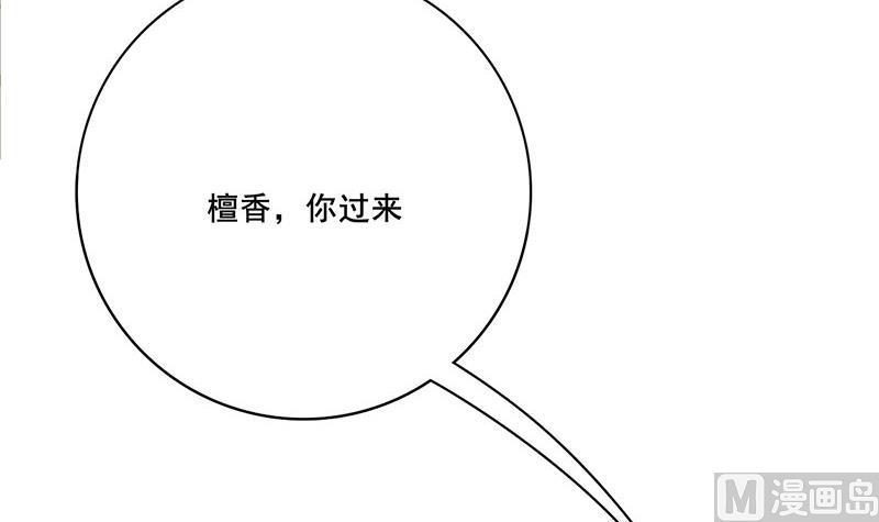 第三季 第266话 姐妹情深26