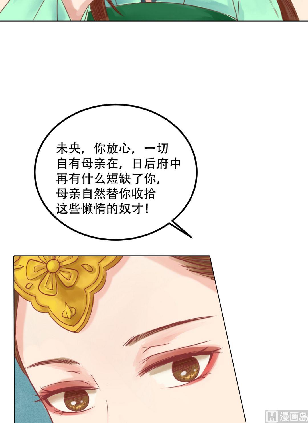 第24话 暗中戕害7