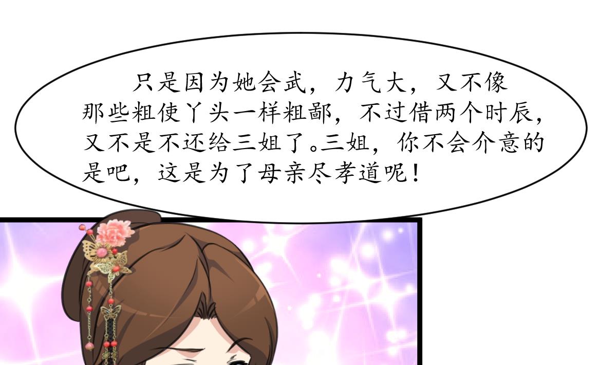 第189话 事有反常即爲妖19