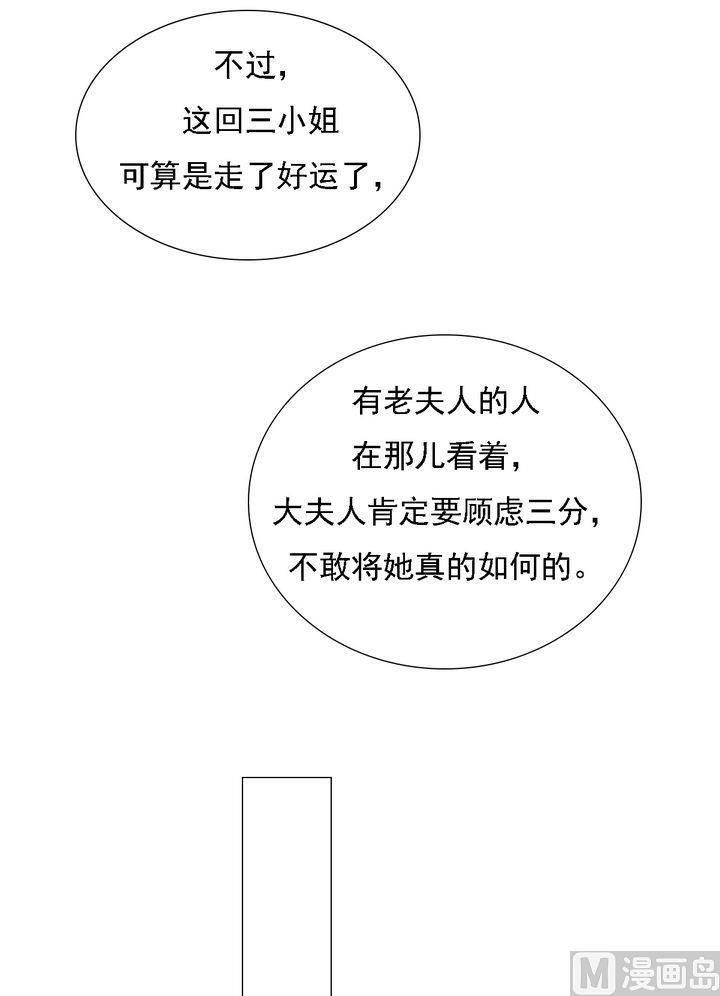 第13话 嫁祸蒋氏23