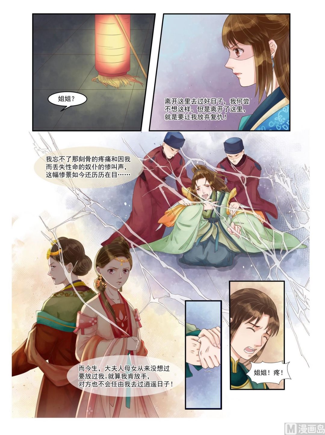 第84话 仇恨难平2