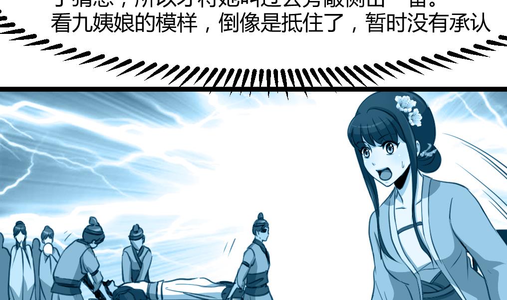 第141话 只有三小姐能救我23