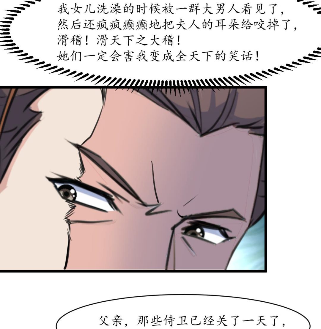 第198话 一个都别想活25