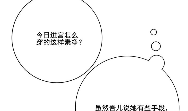 第三季 第273话 五贤妃19