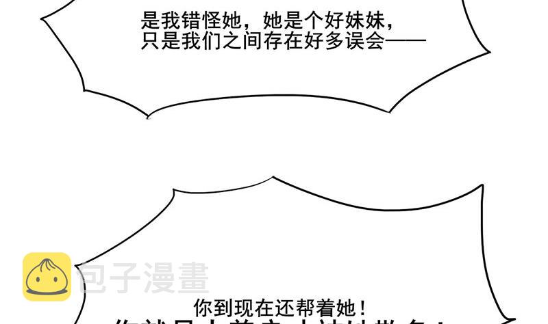 第三季 第265话 皇子相持56