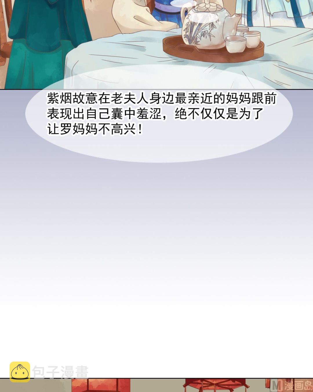 第54话入局10