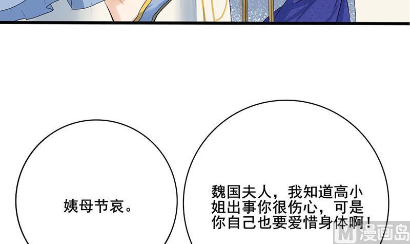 第三季 第252话 引诱毒蛇29