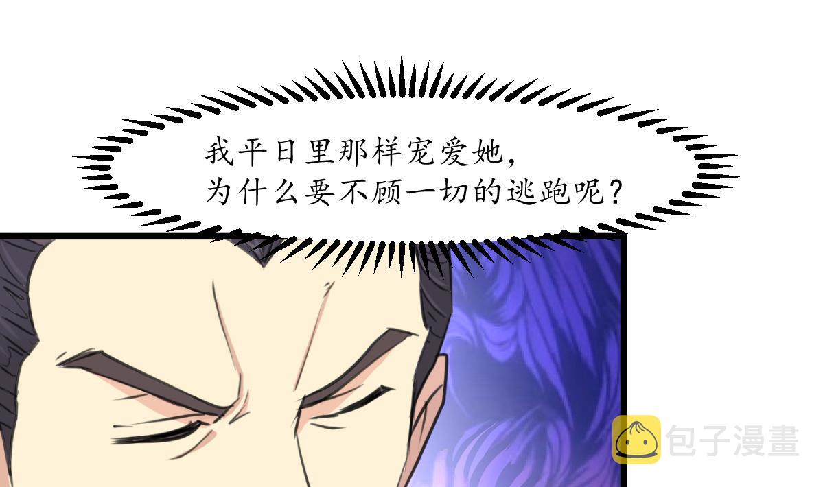 第162话 私奔？19