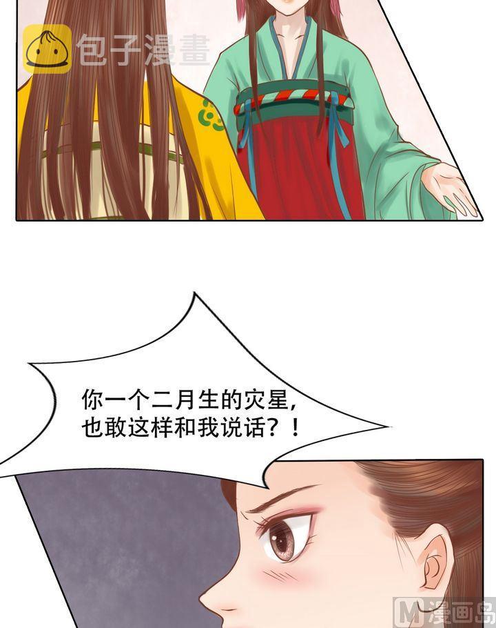 第14话 故意找茬12