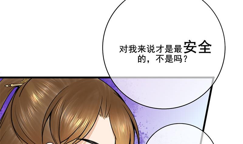 第三季 第294话 新夫人的手段12