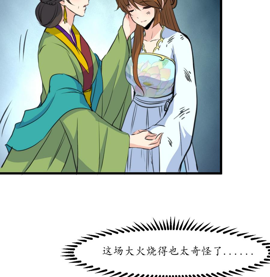 第155话 火里逃生26