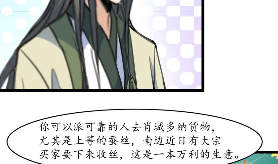 第151话  情敌2