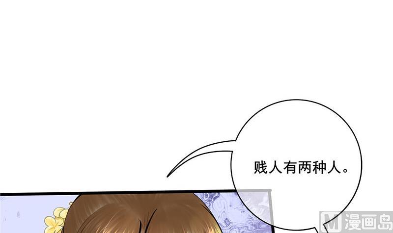 第三季 第280话 不依不饶2
