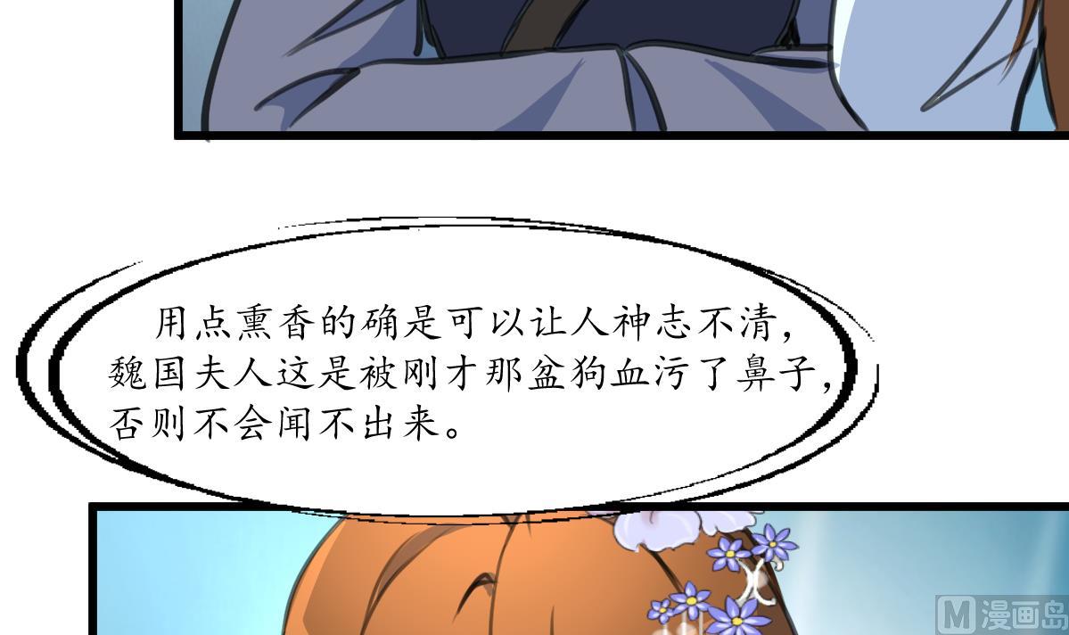 第231话 狠辣的三小姐24