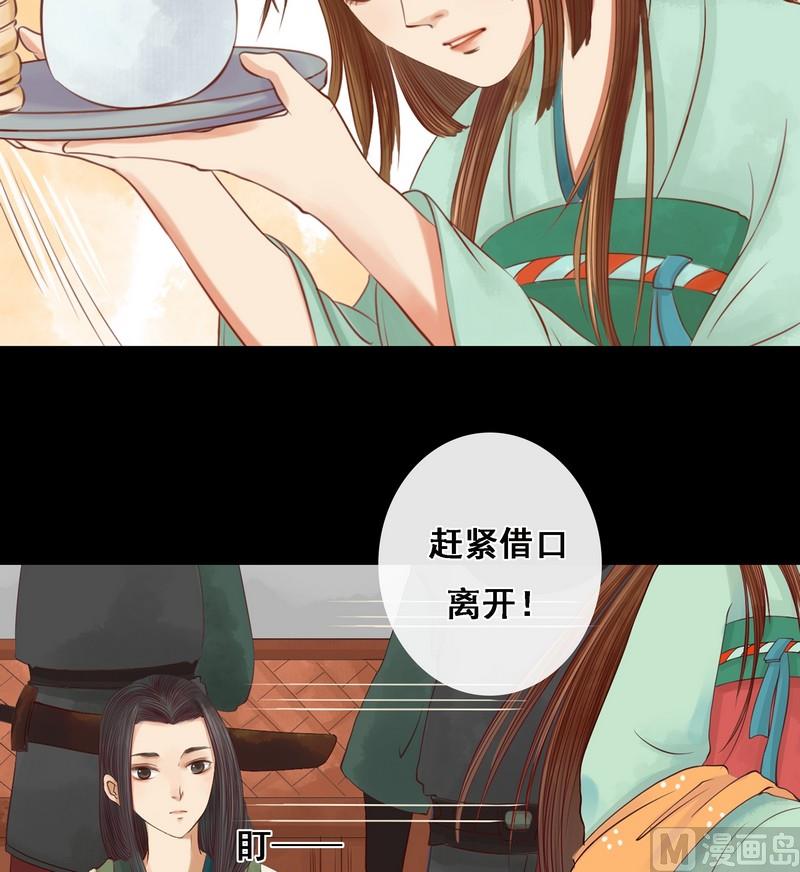 第6话 拓跋玉12