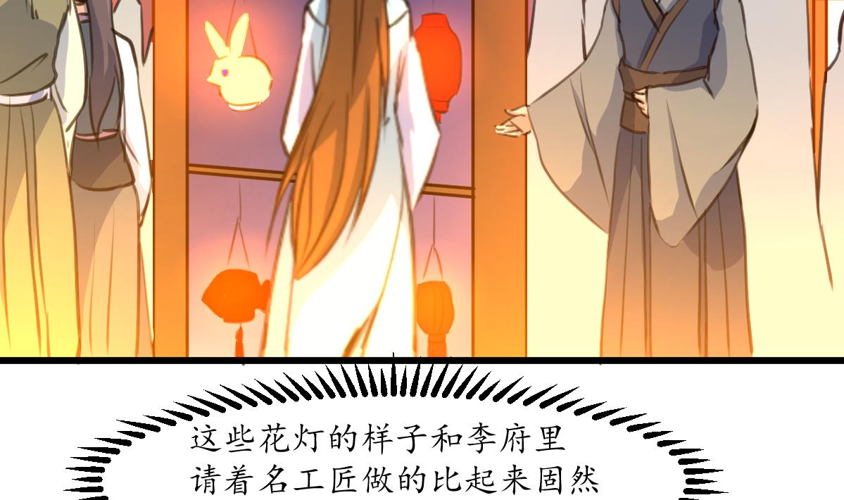 第173话 莫管闲事2