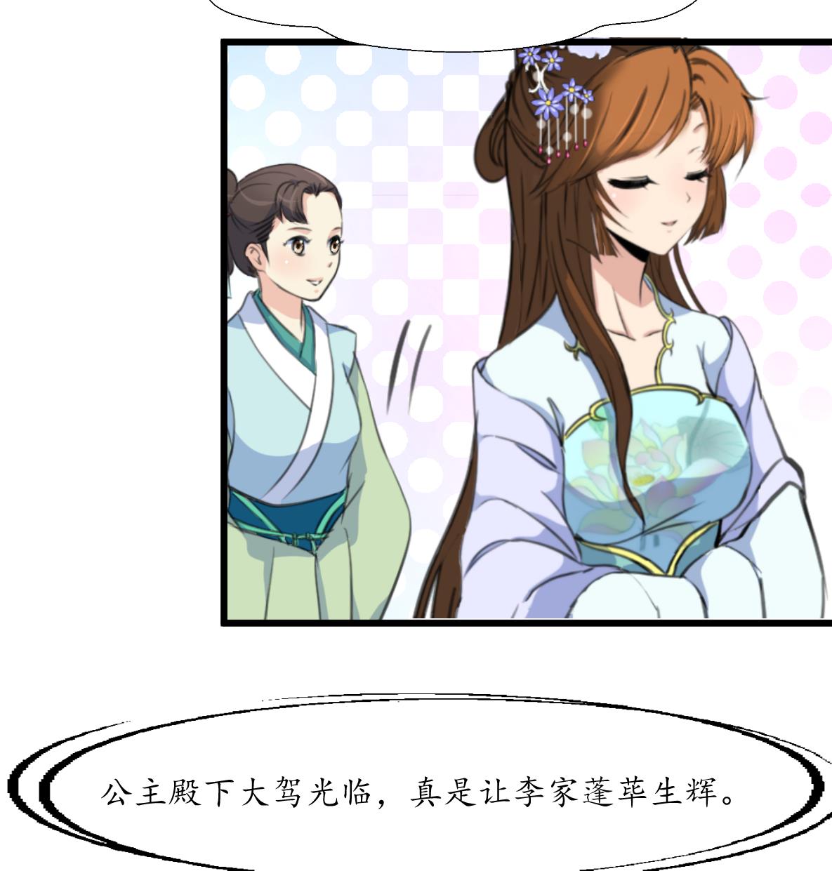 第201话 金贵的爱慕者35