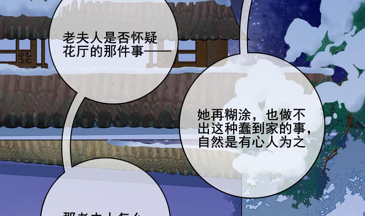 第三季 第291话 新母亲45