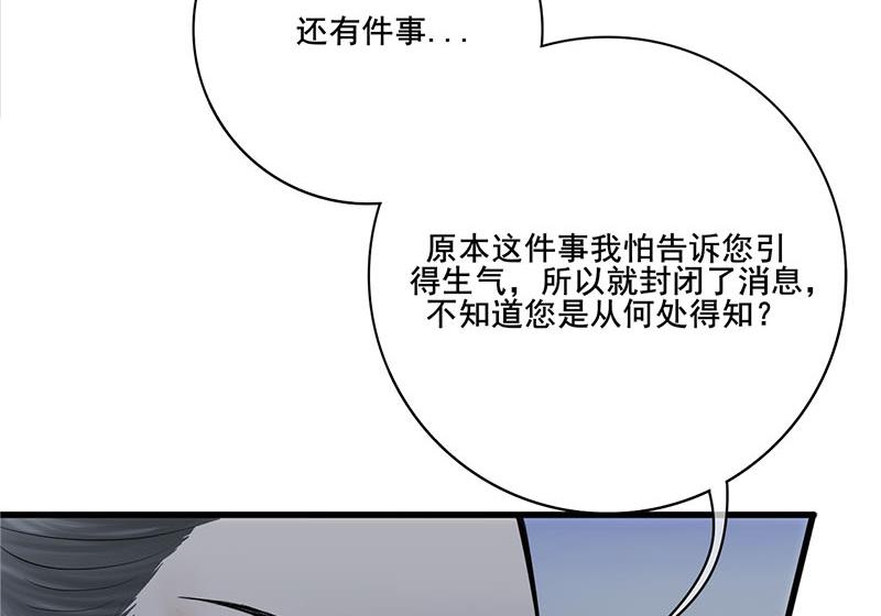 第三季 第271话 瞻前顾後39