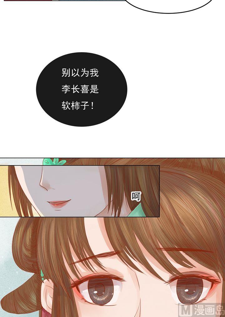 第20话 常喜受罚14