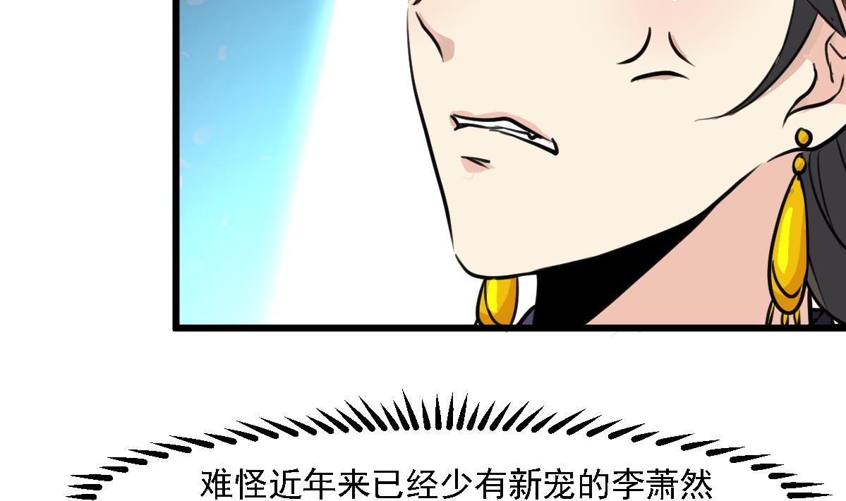 第122话  李丞相的新宠29