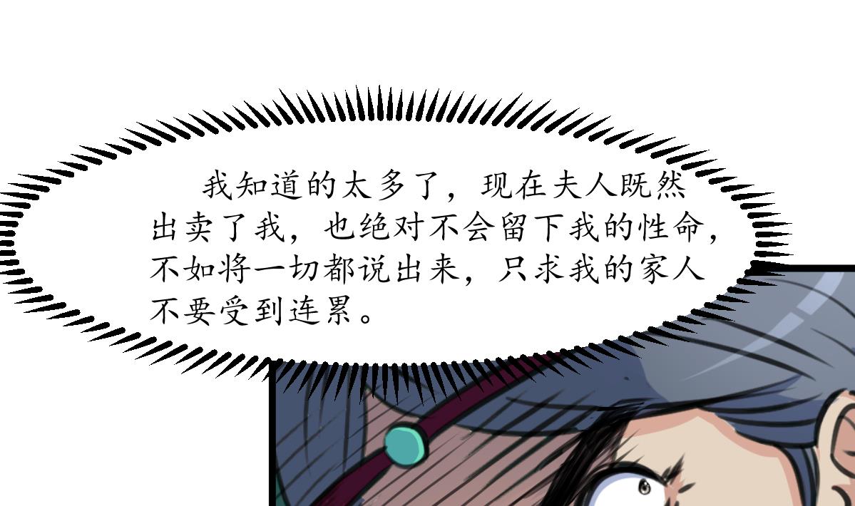 第224话 大夫人的罪状14