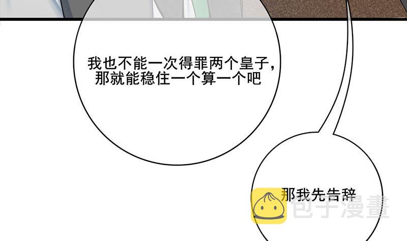 第三季 第269话 怒打李长乐15