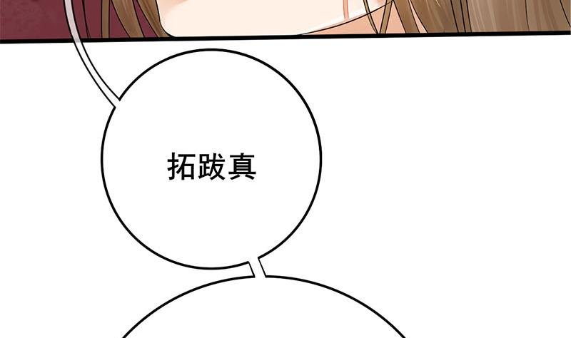 第三季 第233话 心意62