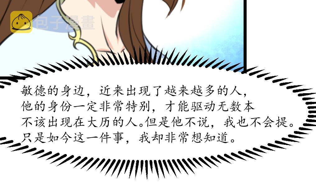 第168话 冤魂索债31