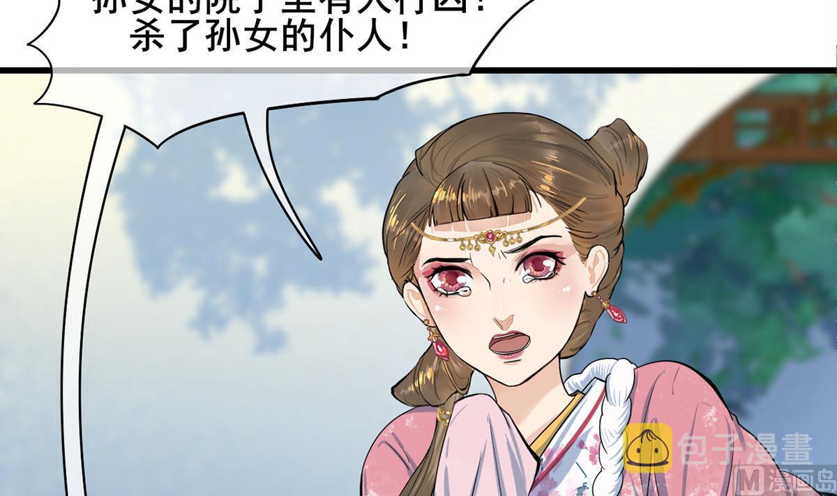 第三季 第303话 李长乐毁容78