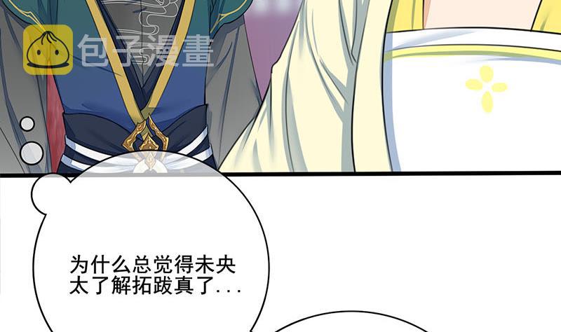 第三季 第271话 瞻前顾後62