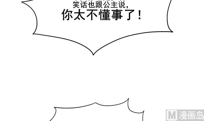 第三季 第281话 公主的处罚14