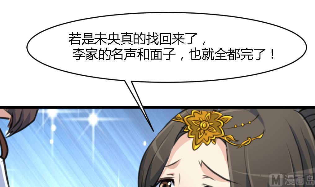 第125话  李家的面子6