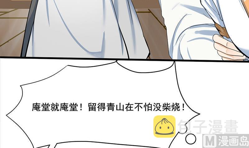 第三季 第271话 瞻前顾後32
