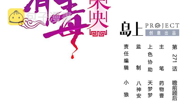 第三季 第271话 瞻前顾後1