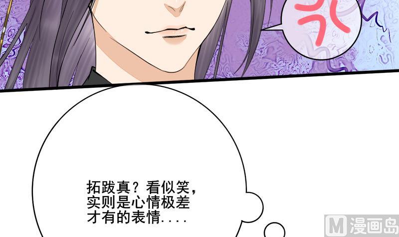 第三季 第238话 修罗场38