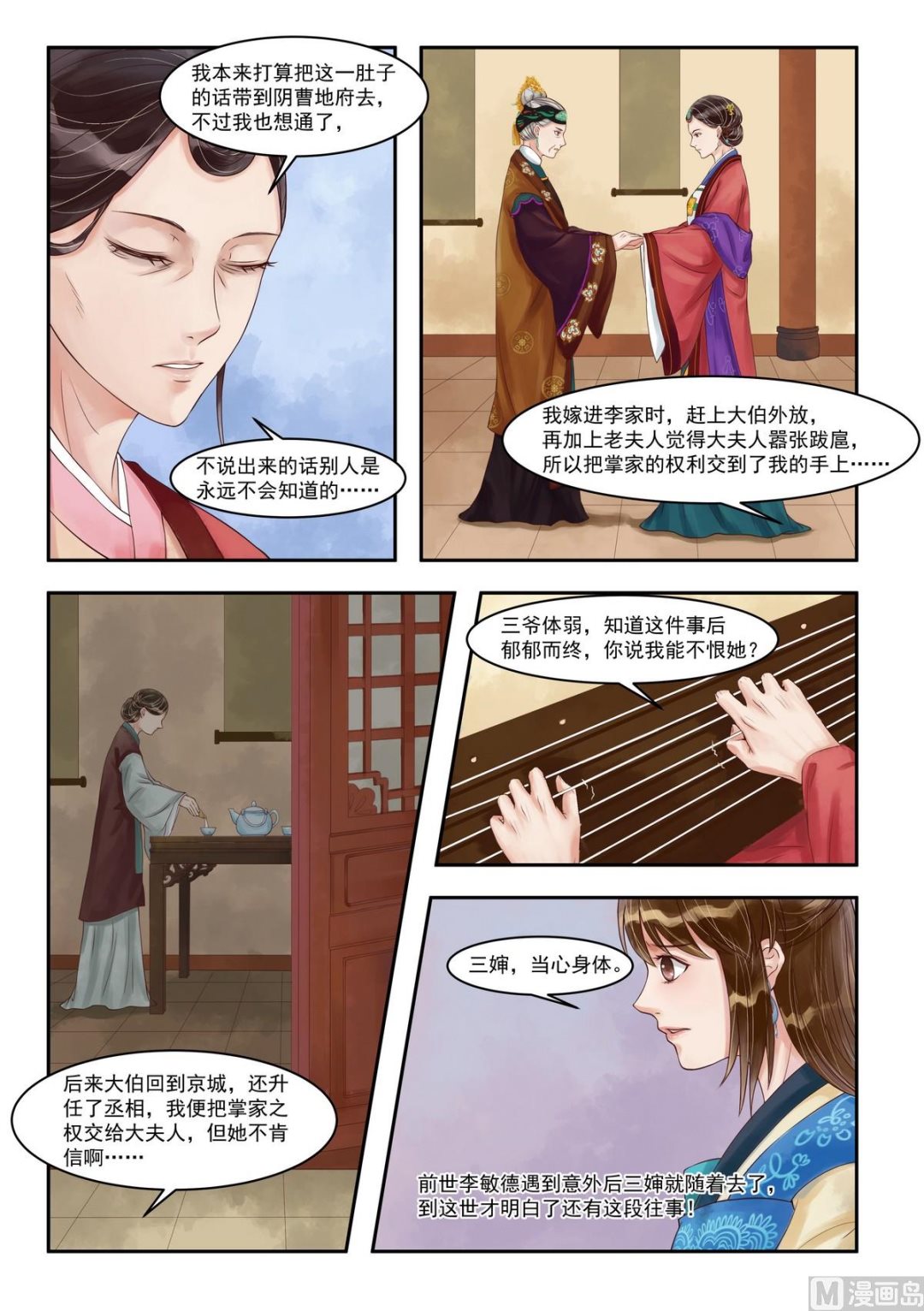 第86话 失意少年1