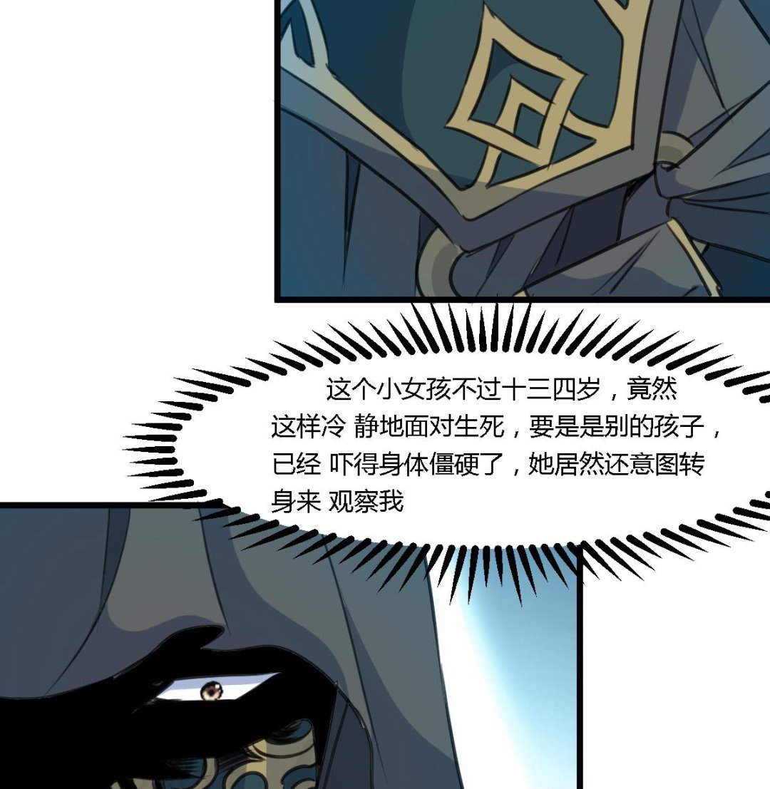 第110话 没有恶意17
