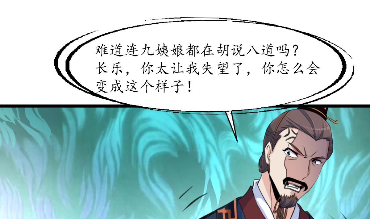 第165话 李萧然之怒28