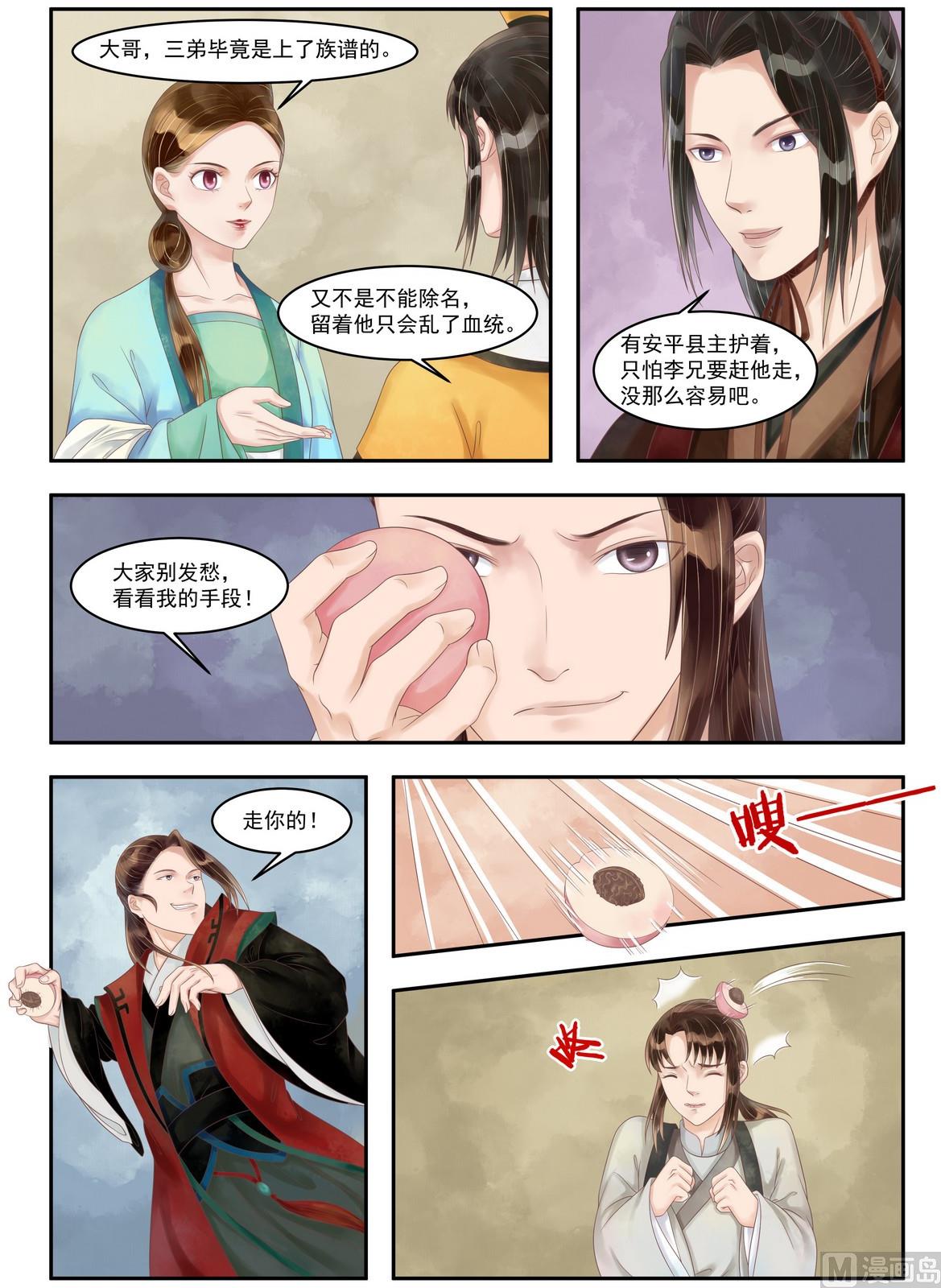 第88话 天灾过後6