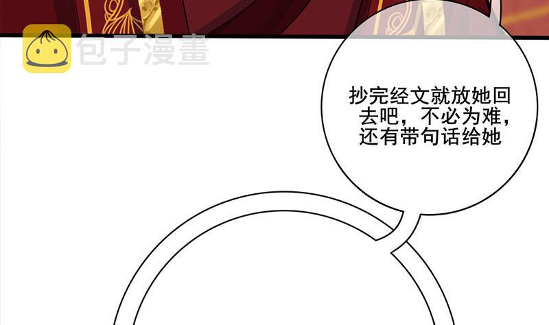 第三季 第272话 太后召见49