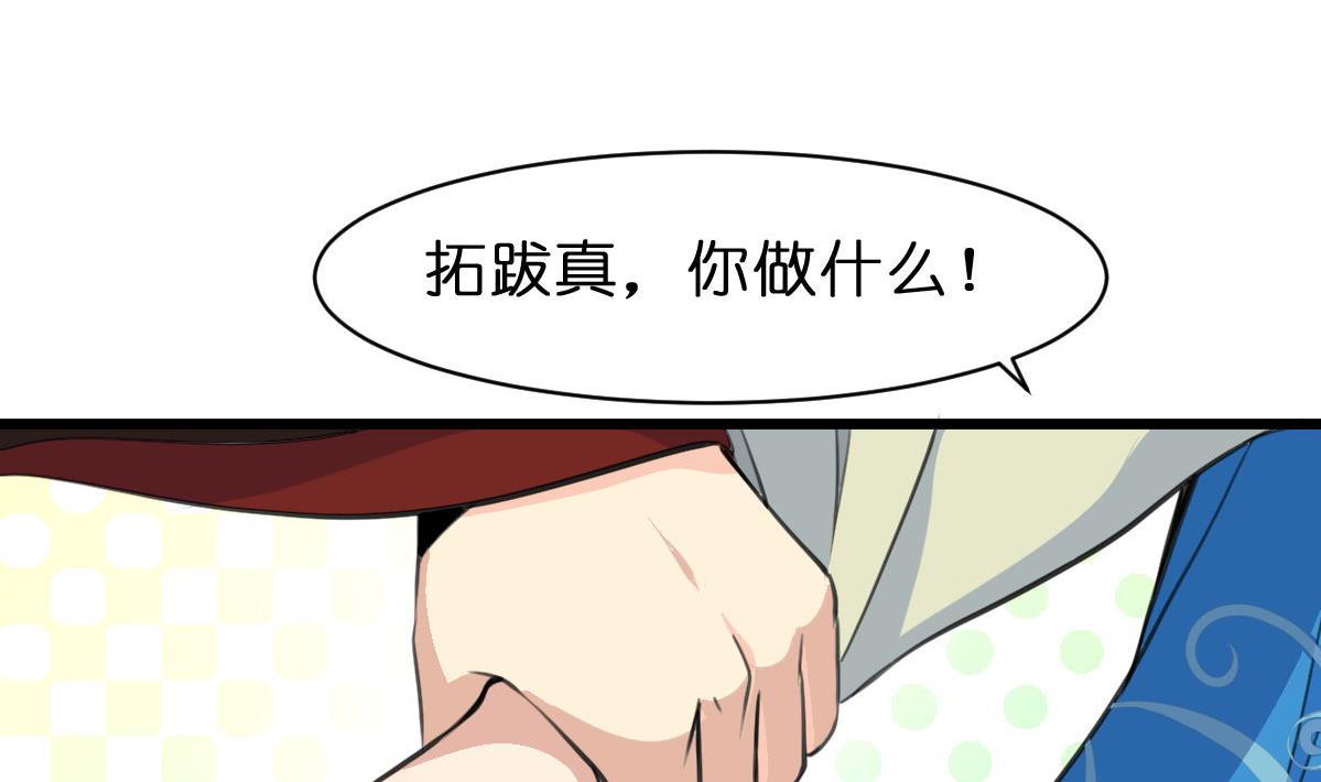 第103话 对弈天下20
