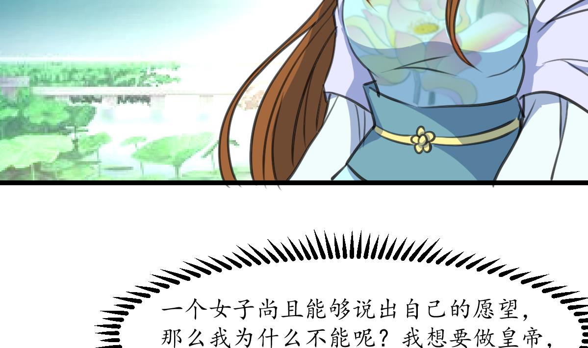 第208话 做我的皇子妃4