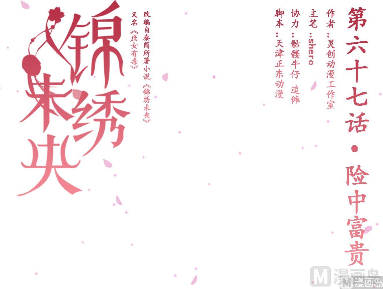 第67话 险中富贵0