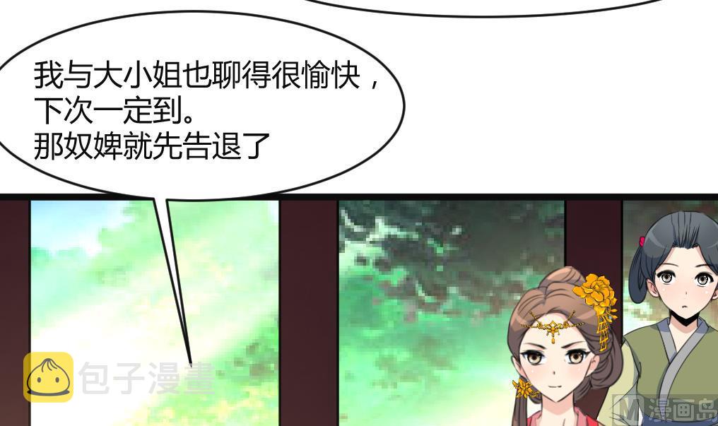 第132话  长乐会云姬30