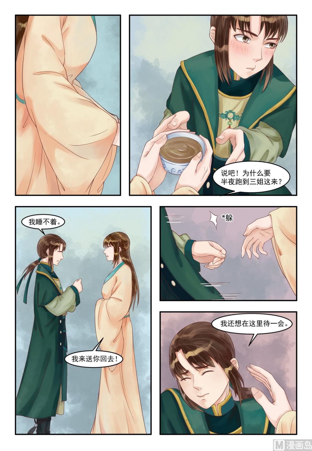 第86话 失意少年5