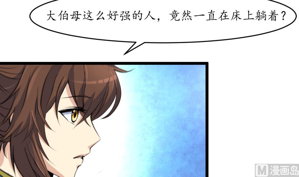 第201话 金贵的爱慕者12